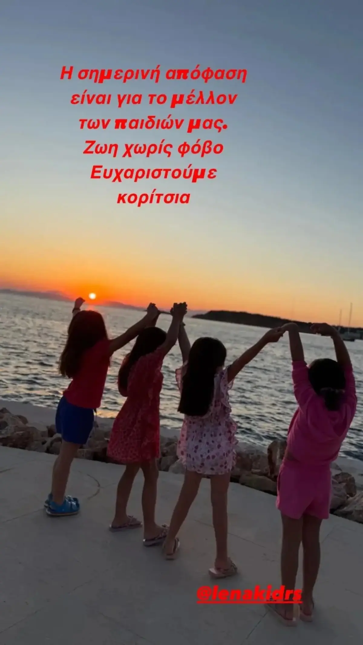 Η ανάρτηση της Τζένη Μπότση για την καταδίκη του Φιλιππίδη