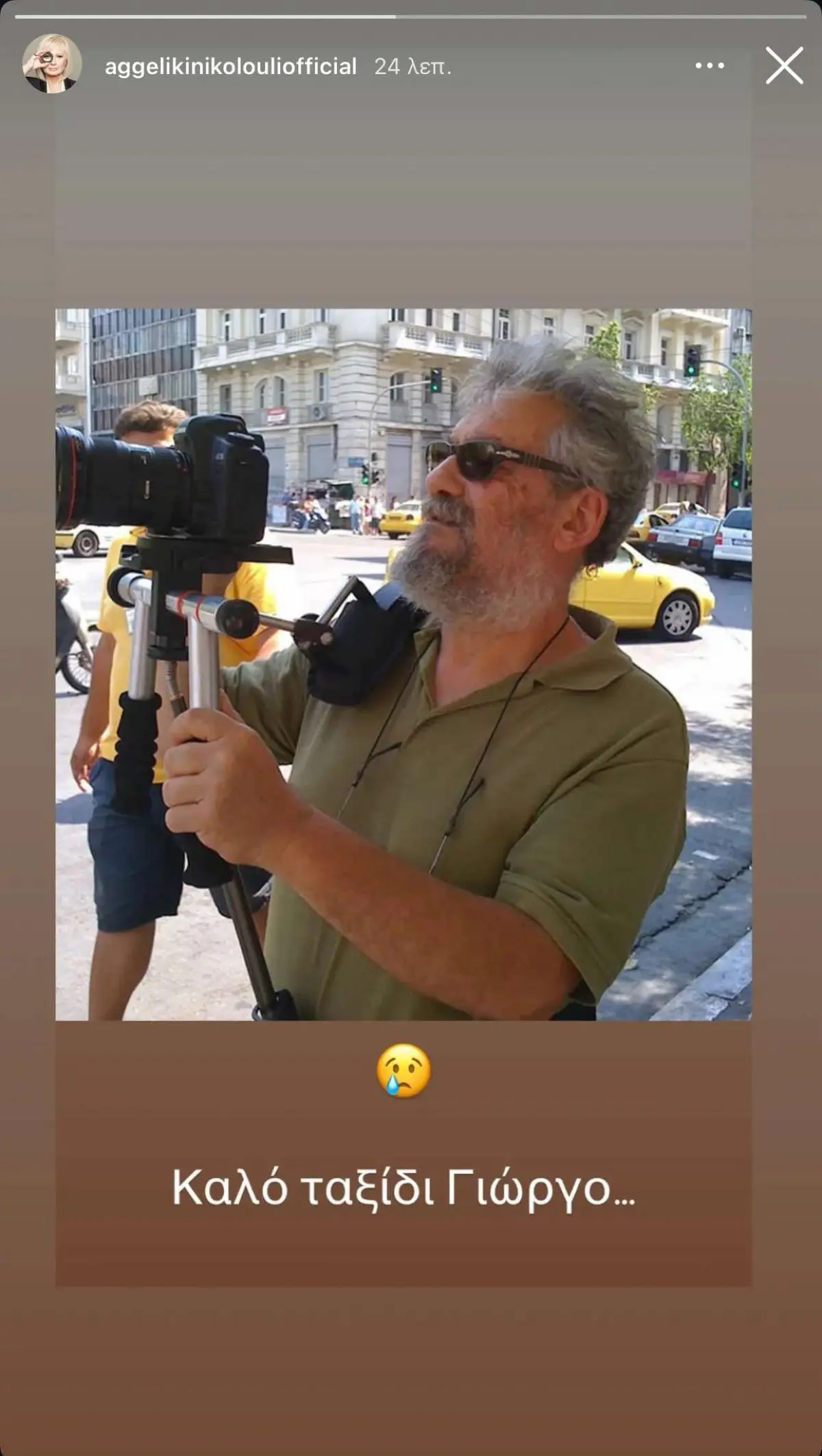 Η ανάρτηση της Αγγελικής Νικολούλη για τον θάνατο του Γιώργου Σωτηρόπουλου