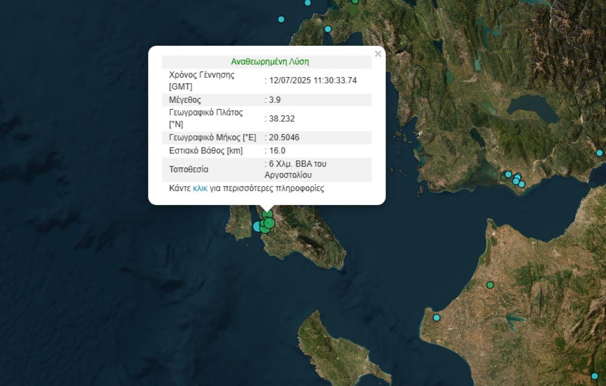 seismos-kefalonia-1