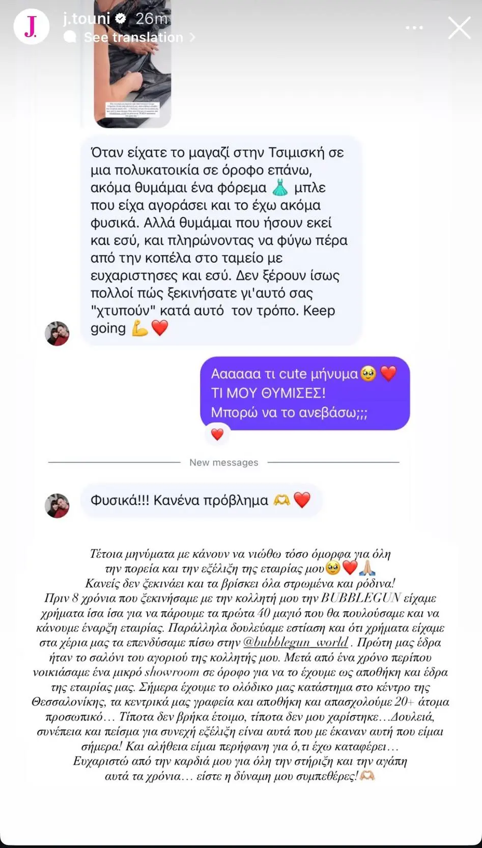 Ιωάννα Τούνη: «Τίποτα δεν βρήκα έτοιμο, τίποτα δεν μου χαρίστηκε» - Η μακροσκελής ανάρτησή της