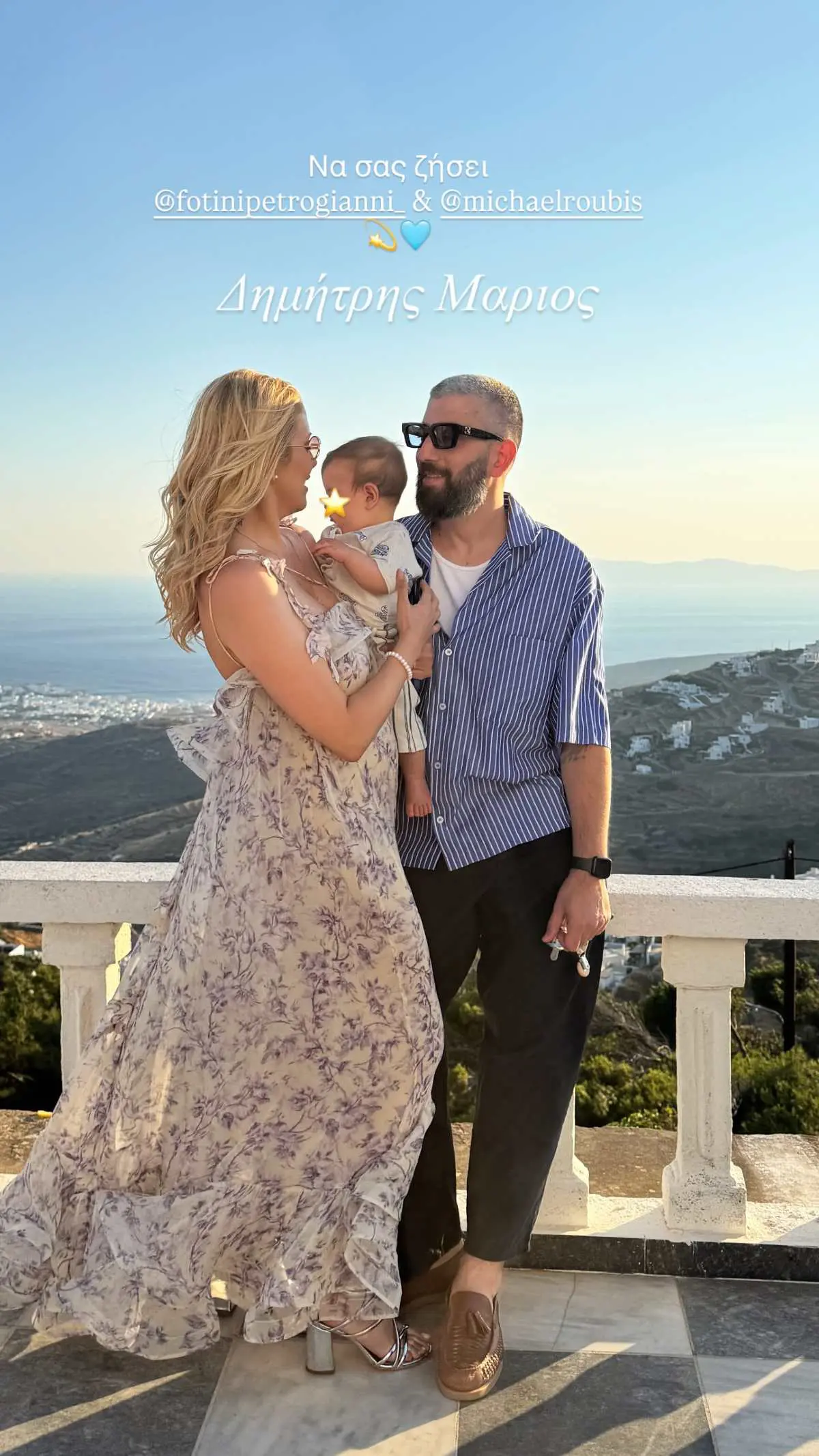 Φωτεινή Πετρογιάννη – Μιχάλης Ρουμπής: Βάφτισαν τον γιο τους στην Τήνο (Φωτογραφία)
