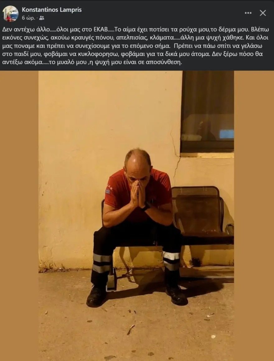 Άνδρας