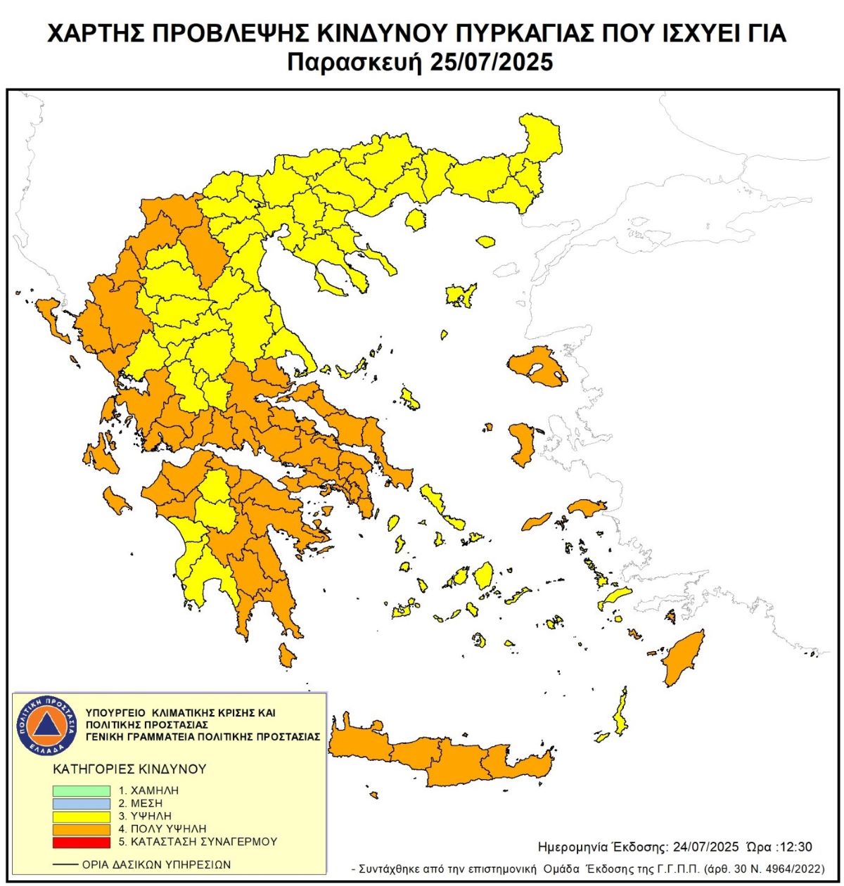 Καύσωνας: Χωρίς τέλος η «ομηρία» του καύσωνα – 44άρια και κίνδυνος ακραίων πυρκαγιών