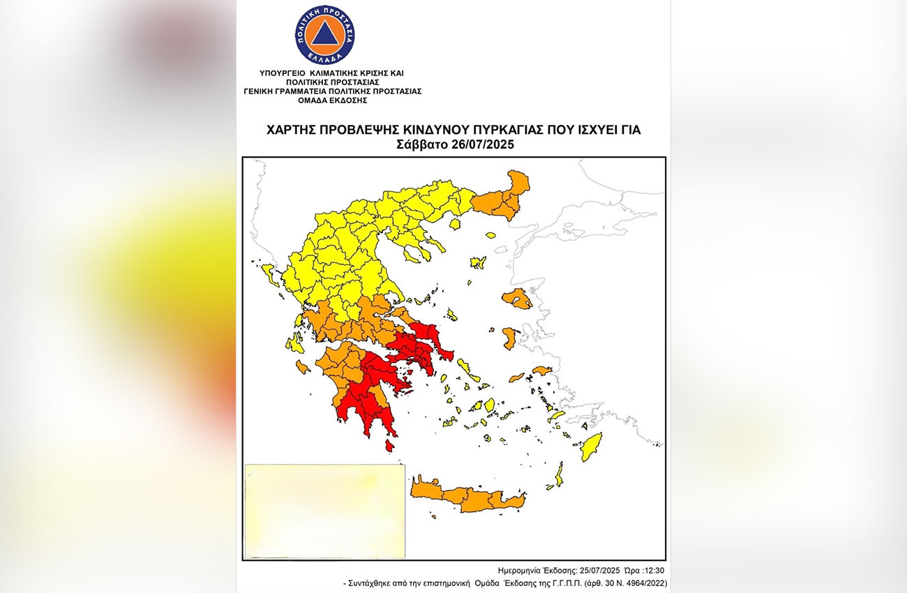 Πυρκαγιές σε Κύθηρα, Μεσσηνία, Εύβοια και Αφίδνες: Ηρωική μάχη με τις φλόγες – Εφιάλτης οι δυνατοί άνεμοι 2 Πυρκαγιές σε Κύθηρα, Μεσσηνία, Εύβοια και Αφίδνες: Ηρωική μάχη με τις φλόγες – Εφιάλτης οι δυνατοί άνεμοι