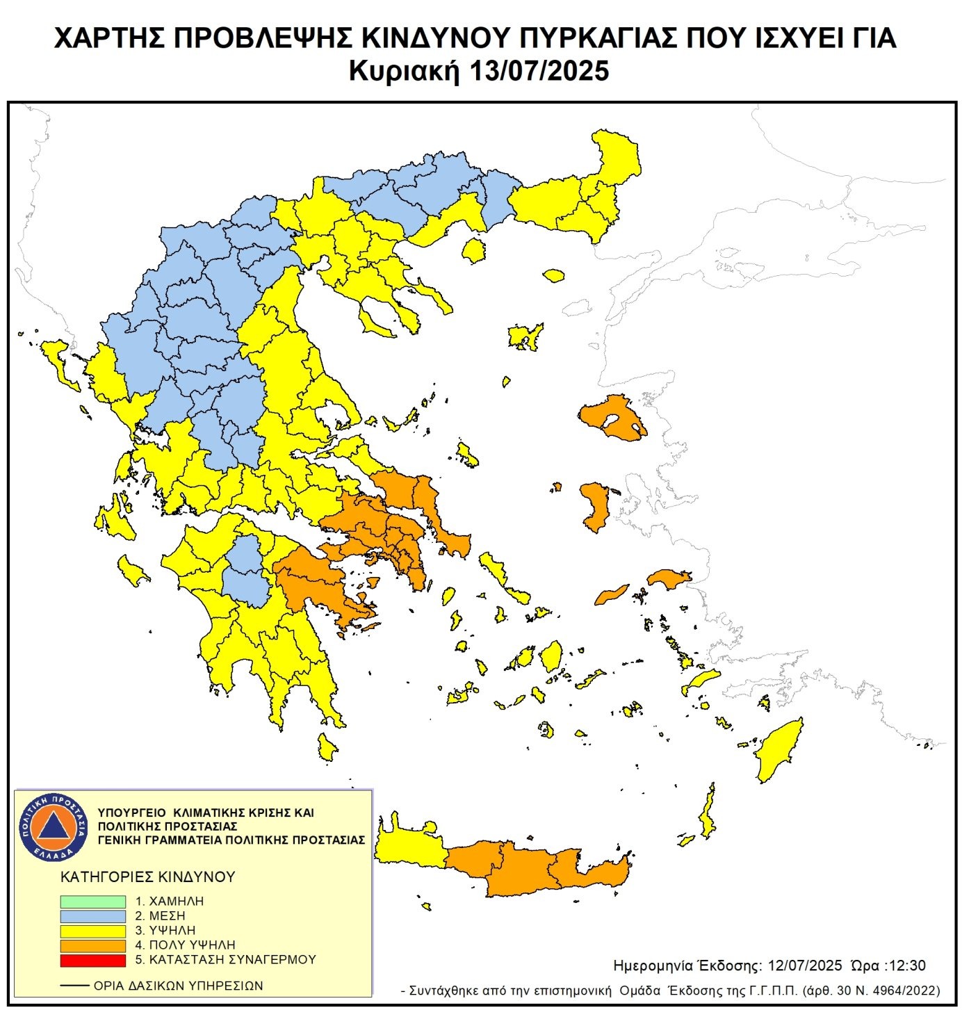 Ο χάρτης από την Πολιτική Προστασία