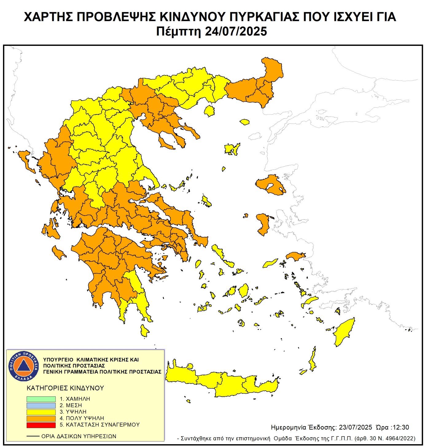 Καιρός: Αδιάκοπος καύσωνας έως το Σάββατο – Εξαιρετικά επικίνδυνες θερμοκρασίες και αυξημένος κίνδυνος πυρκαγιάς