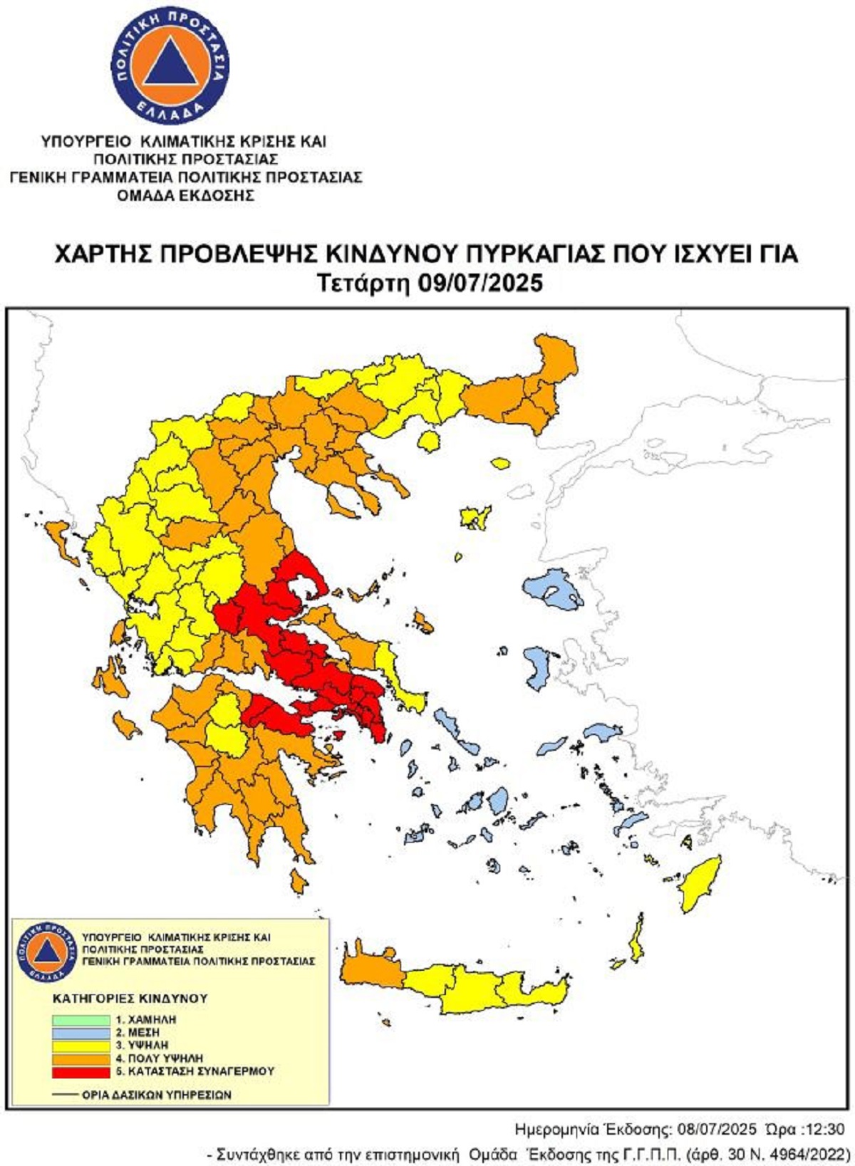 Η χώρα σε κατάσταση συναγερμού την Τετάρτη – Εκρηκτικό μείγμα ζέστης και ανέμων που ενισχύει τις πυρκαγιές