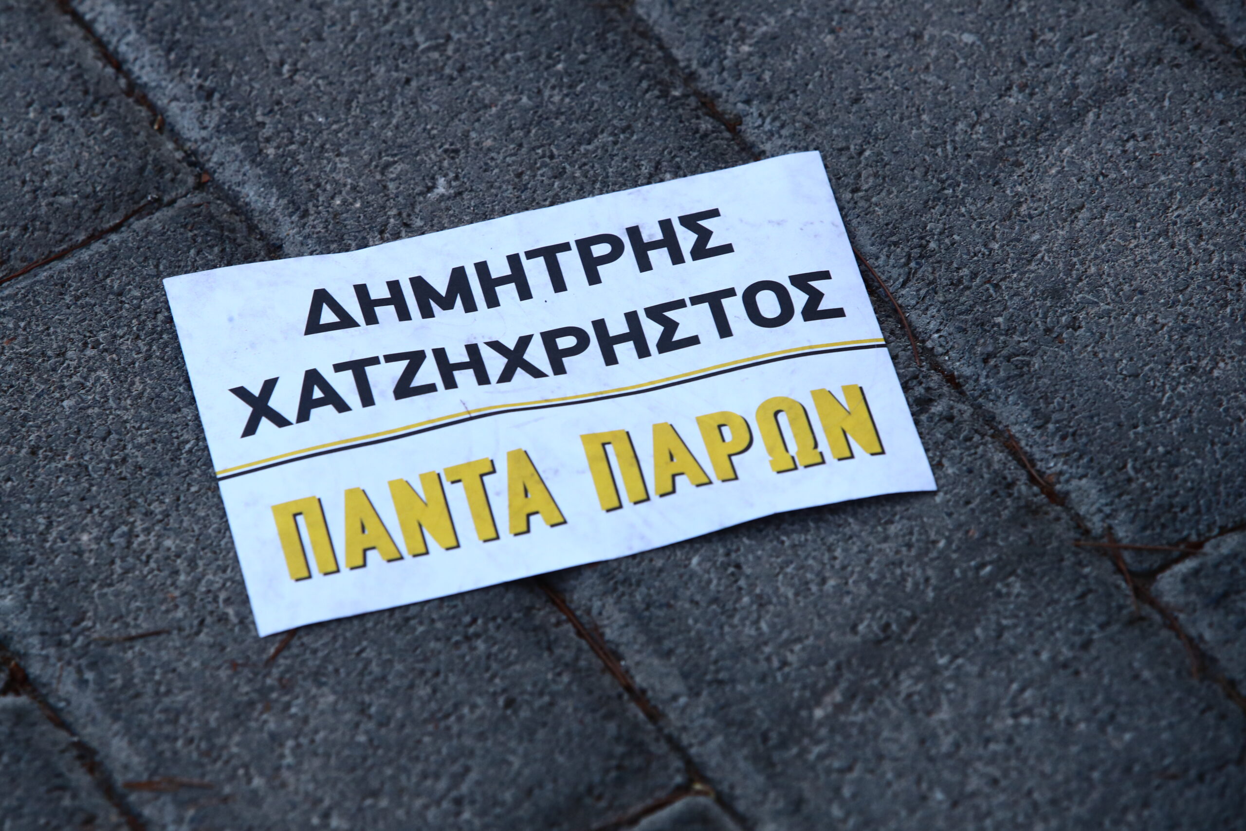 OPAP Arena: Η Θύρα 40 στο στάδιο της ΑΕΚ ονομάστηκε προς τιμήν του Δημήτρη Χατζηχρήστου 4 OPAP Arena: Η Θύρα 40 στο στάδιο της ΑΕΚ ονομάστηκε προς τιμήν του Δημήτρη Χατζηχρήστου