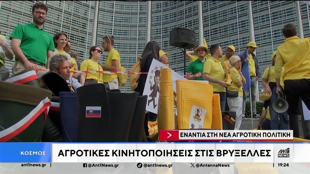 Αγροτικές-κινητοποιήσεις-για-τη-νέα-κοινή-αγροτική-πολιτική-της-Ευρωπαϊκής-Ένωσης
