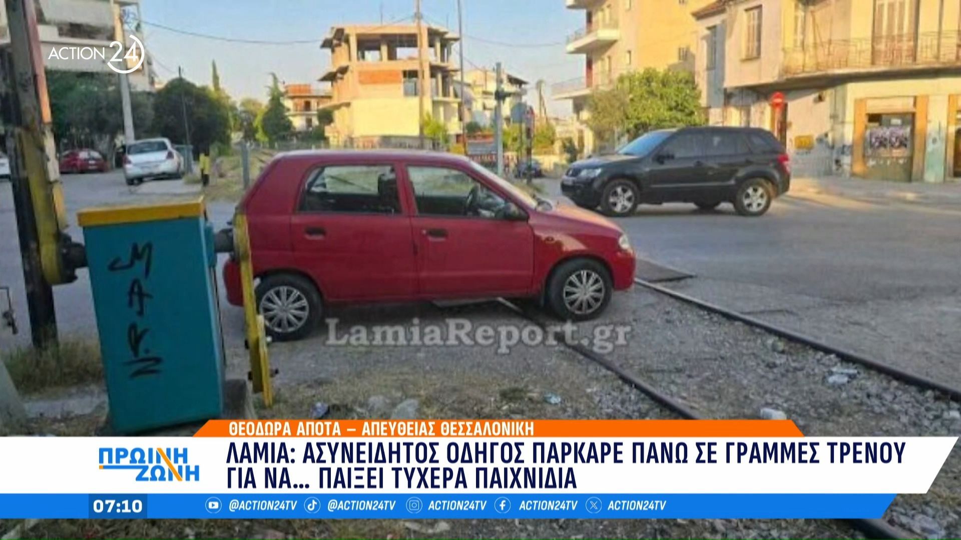 Απίστευτο-κι-όμως-ελληνικό-Ασυνείδητος-οδηγός-στη-Λαμία-πάρκαρε-πάνω-στις-γραμμές-του-τρένου-για-να-παίξει-τυχερά-παιχνίδια