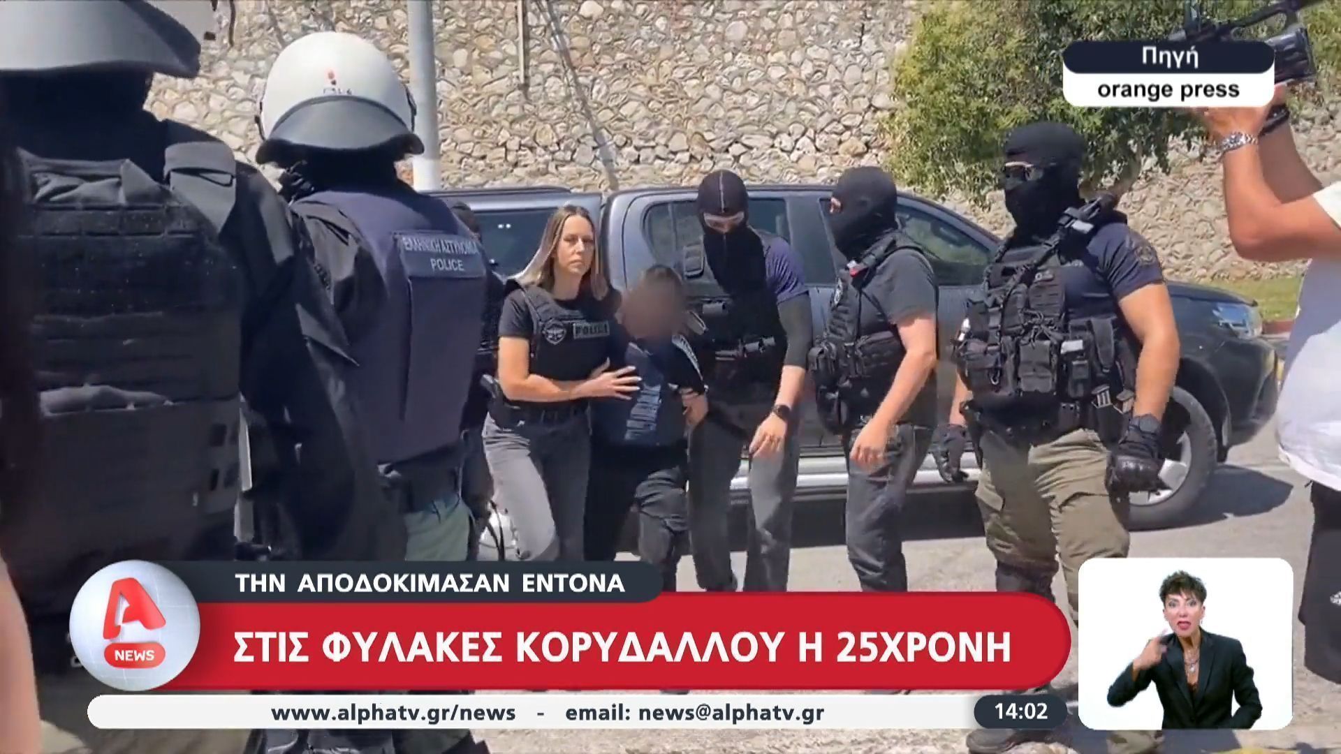 Ε.-Μουρτζούκου-Στις-φυλακές-Kορυδαλλού-η-25χρονη