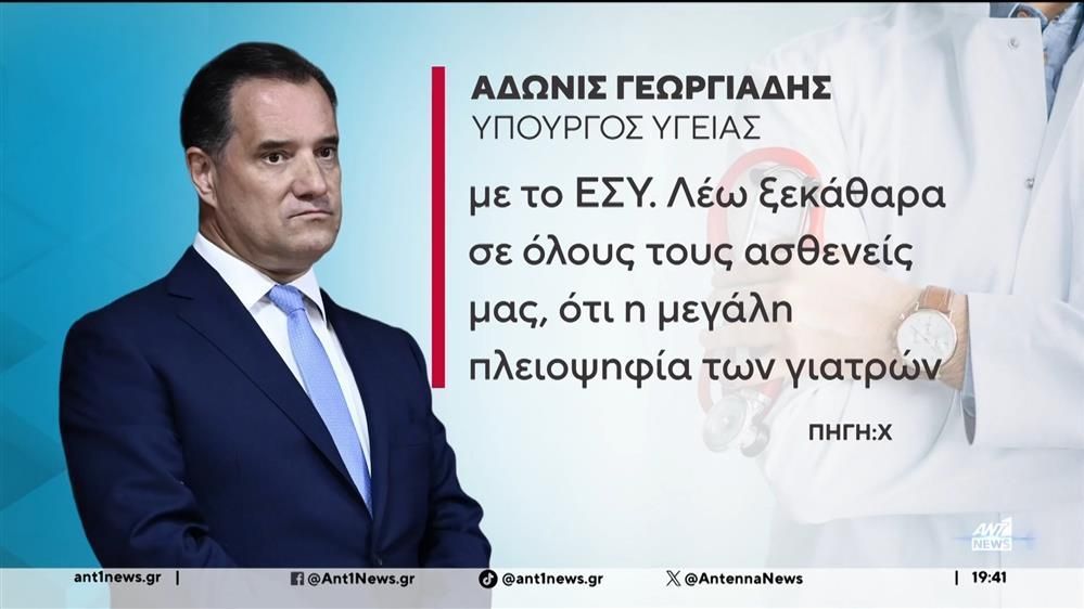 ΕΔΕ-για-γιατρό-που-ζητούσε…-φακελάκι