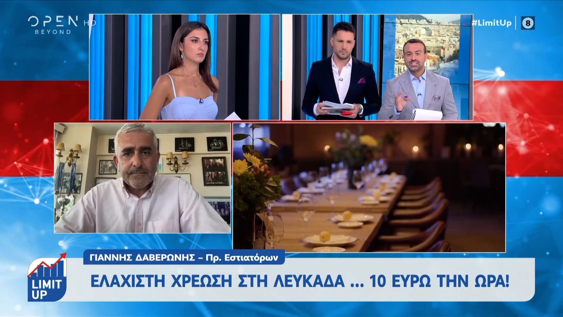 Ελάχιστη-χρέωση-στη-Λευκάδα-10-ευρώ-την-ώρα