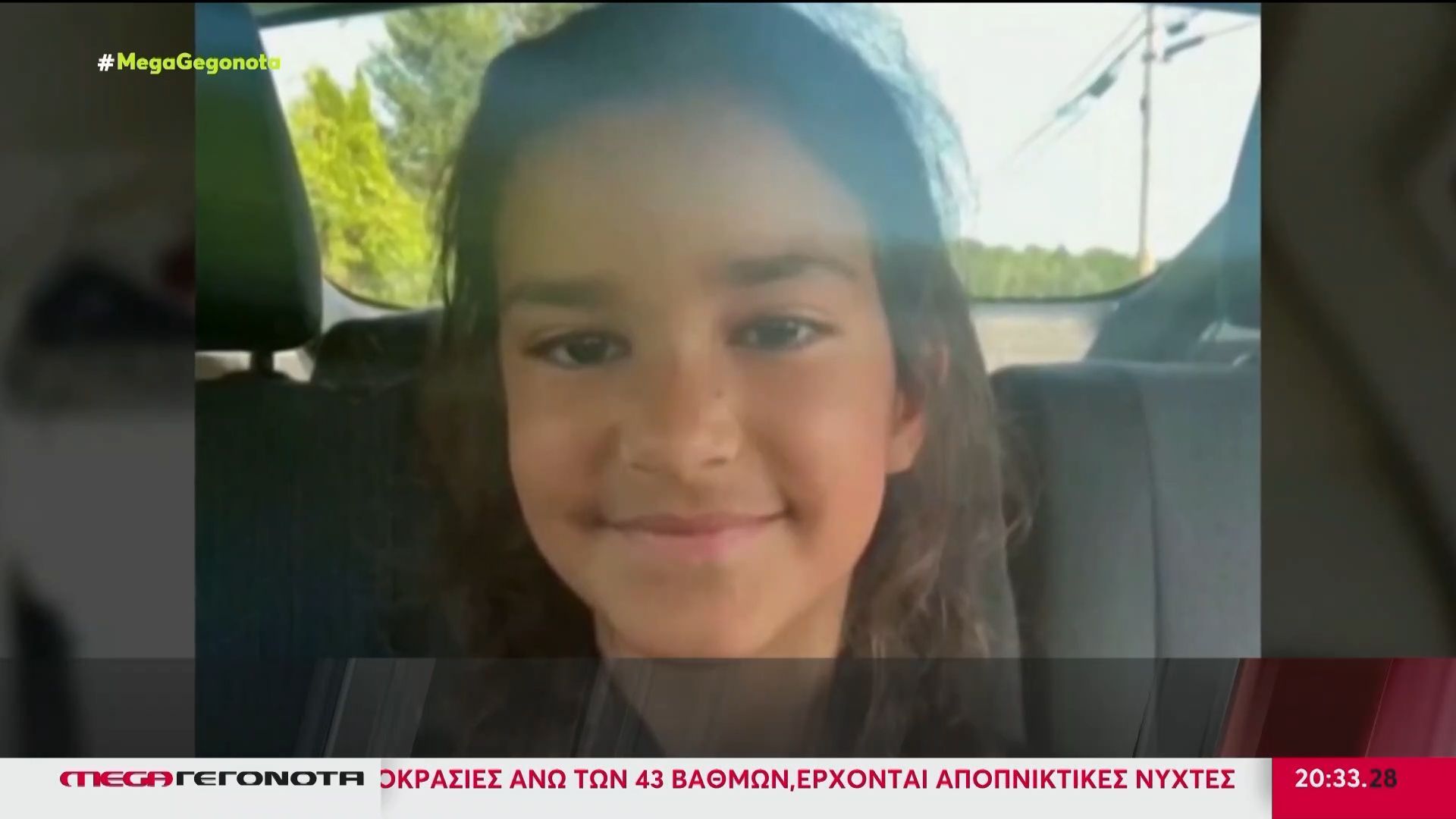 ΗΠΑ-Ασφυξία-από-πνιγμό-η-αιτία-θανάτου-της-9χρονης-Ελληνοκαναδής-που-δολοφονήθηκε-από-τον-πατέρα-της
