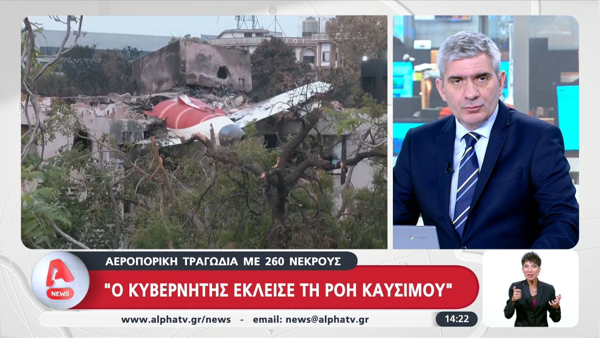 Ινδία-Αεροπορική-τραγωδία-με-260-νεκρούς-Ο-πιλότος-έκλεισε-τη-ροή-καυσίμου