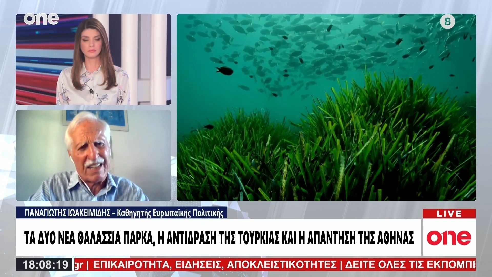 Ιωακειμίδης-Η-Τουρκία-έχει-ακολουθήσει-μια-ακραία-πολιτική-–-Εντός-ελληνικής-κυριαρχίας-τα-πάρκα