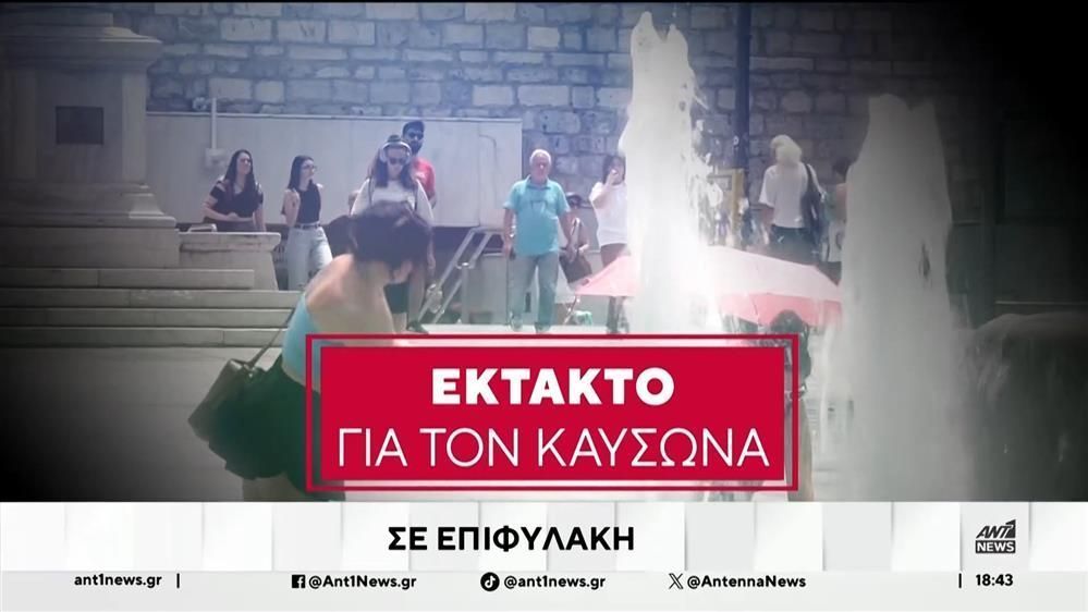 Καύσωνας-διαρκείας-Παράταση-μέχρι-την-Κυριακή