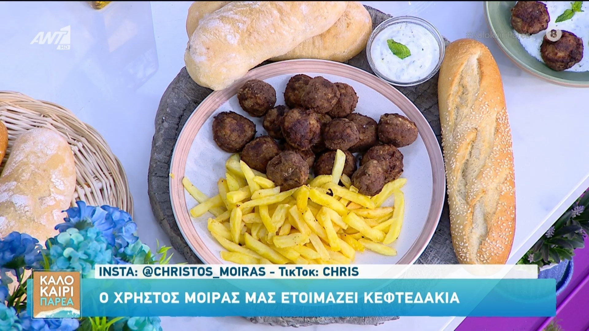 Κεφτεδάκια-Καλοκαίρι-Παρέα-21072025