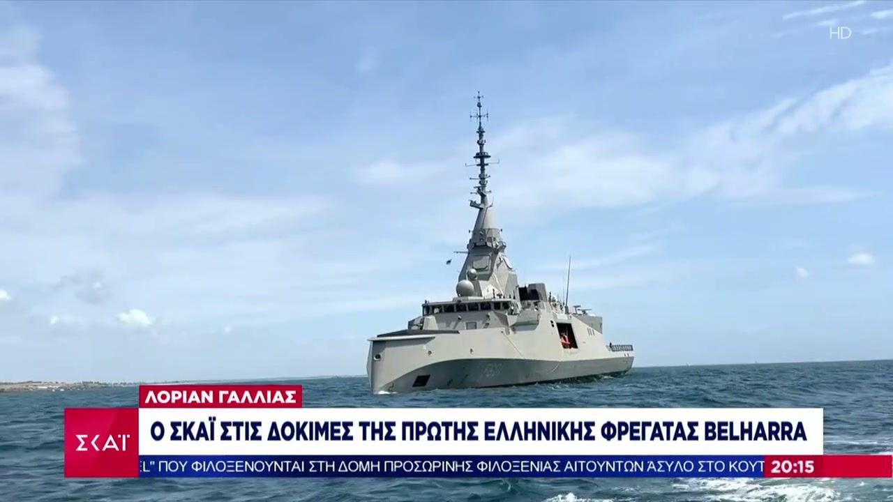 Λοριάν-Γαλλίας-Ο-ΣΚΑΪ-στις-δοκιμές-της-πρώτης-Ελληνικής-φρεγάτας-Belharra