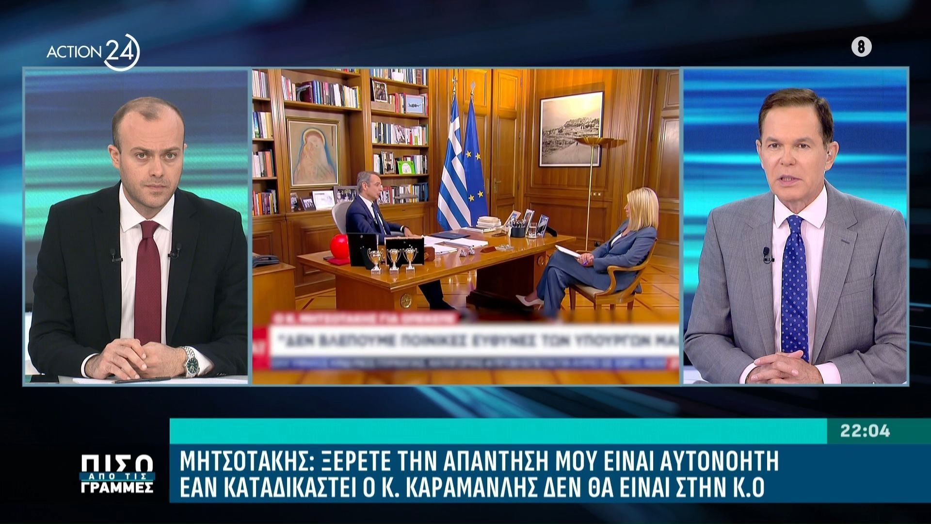 Μητσοτάκης-Το-πάρτι-στον-ΟΠΕΚΕΠΕ-τελείωσε-Αναλαμβάνω-ευθύνες-Τι-είπε-για-Καραμανλή