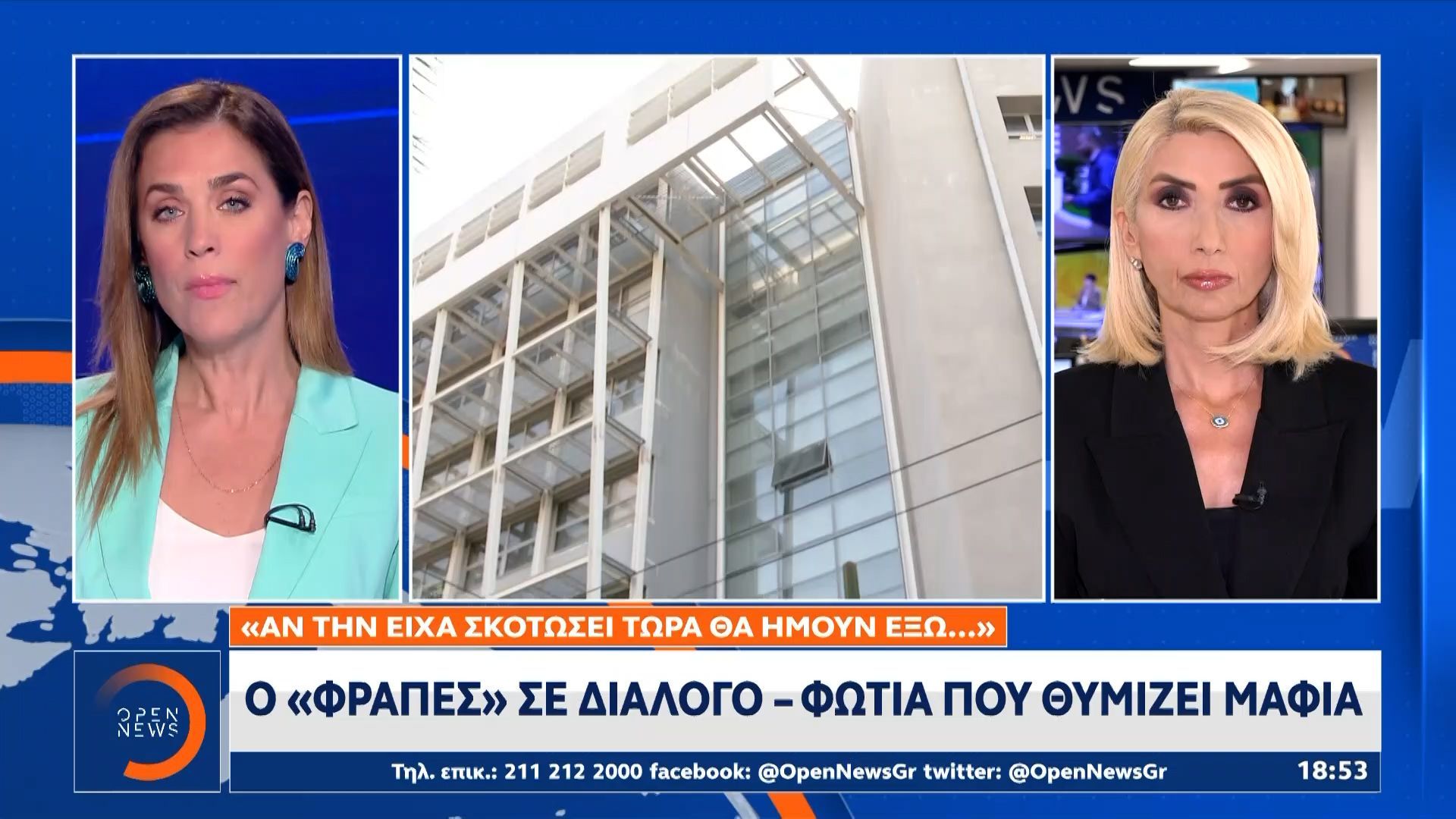 ΟΠΕΚΕΠΕ-Μαφιόζικος-διάλογος-για-την-υπάλληλο-που-αποκάλυψε-το-σκάνδαλο