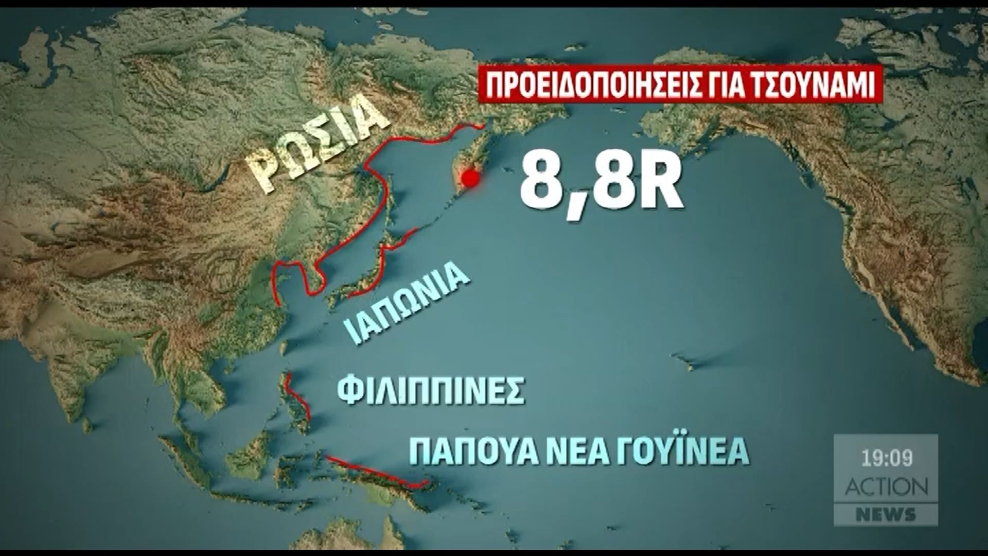 Οι-χώρες-που-χτύπησε-συναγερμός-για-τσουνάμι-από-το-σεισμό-στην-Καμτσάκα