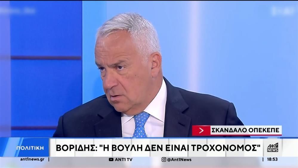Σκάνδαλο-ΟΠΕΚΕΠΕ-Βορίδης-Η-Βουλή-δεν-είναι-τροχονόμος
