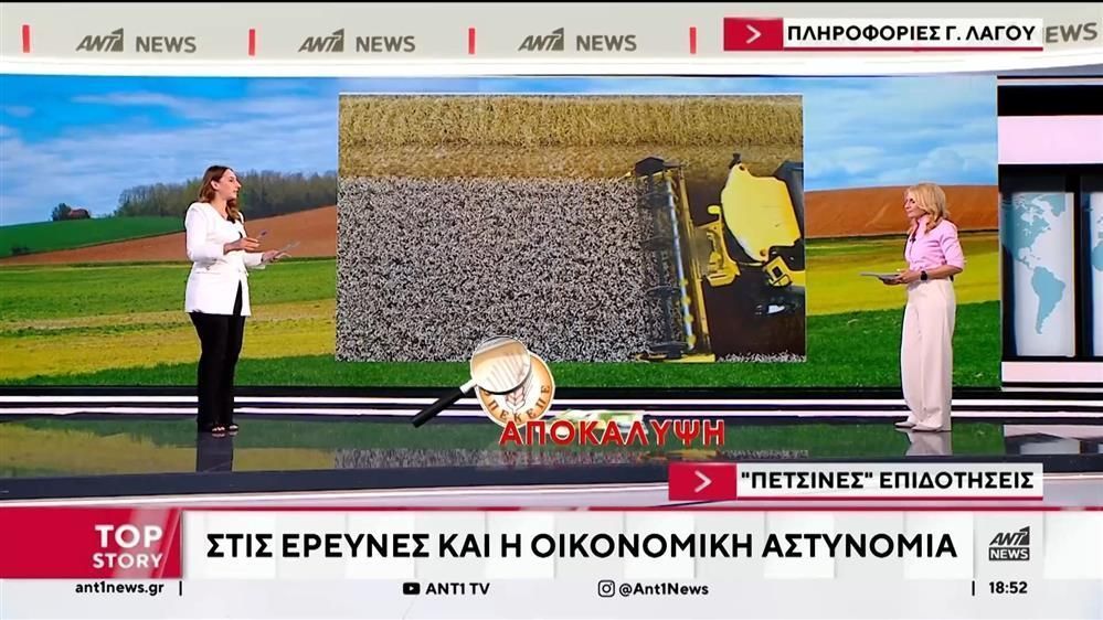 Σκάνδαλο-ΟΠΕΚΕΠΕ-Στις-έρευνες-και-η-οικονομική-αστυνομία
