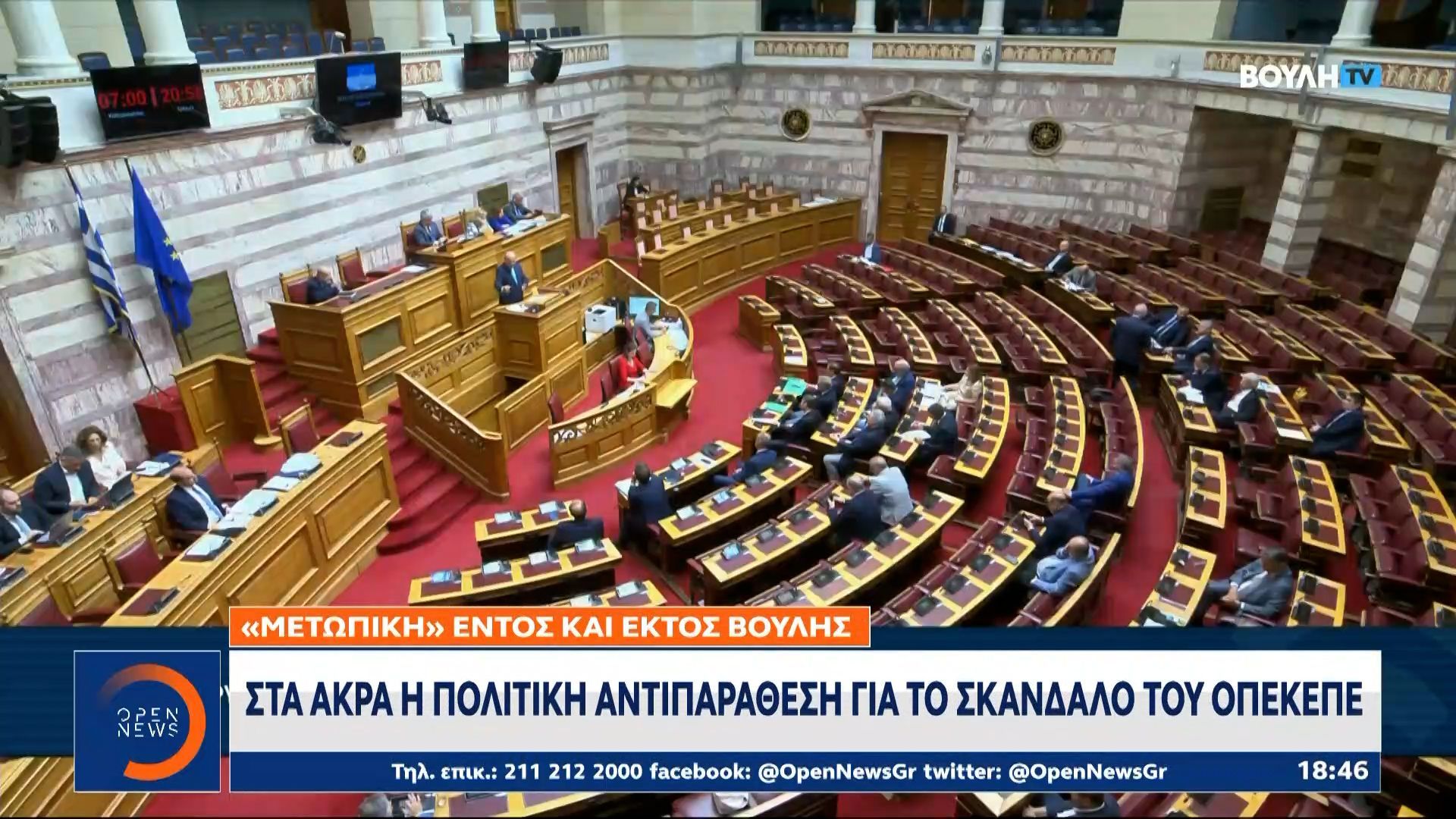 Στα-άκρα-η-πολιτική-αντιπαράθεση-για-το-σκάνδαλο-του-ΟΠΕΚΕΠΕ