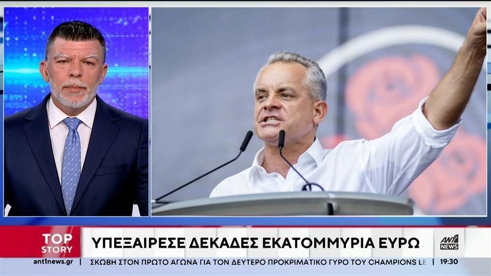 Συνελήφθη-στην-Αθήνα-ο-πρώην-αντιπρόεδρος-της-Βουλής-της-Μολδαβίας