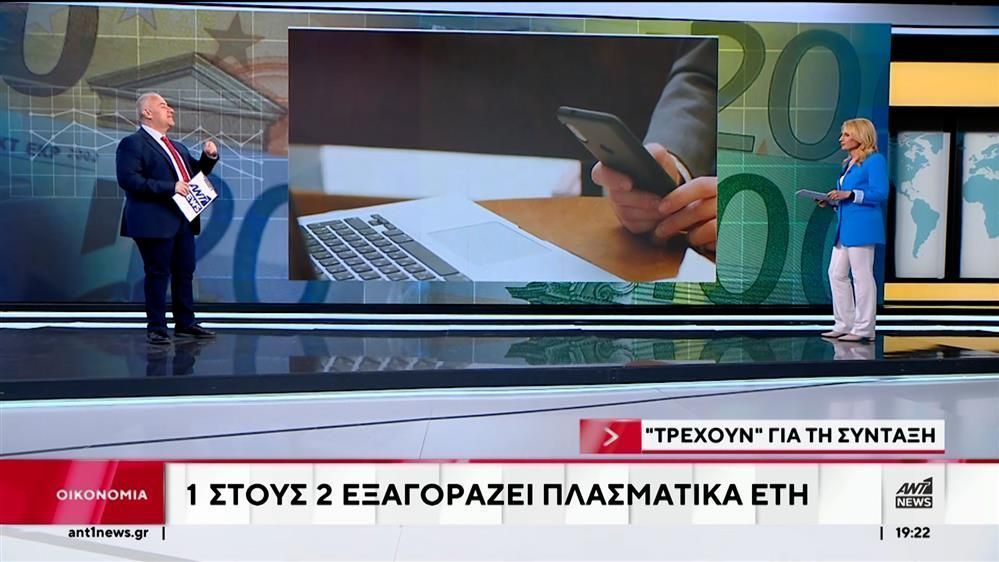 1-stoys-2-eksagorazei-plasmatika-eti-1754248526