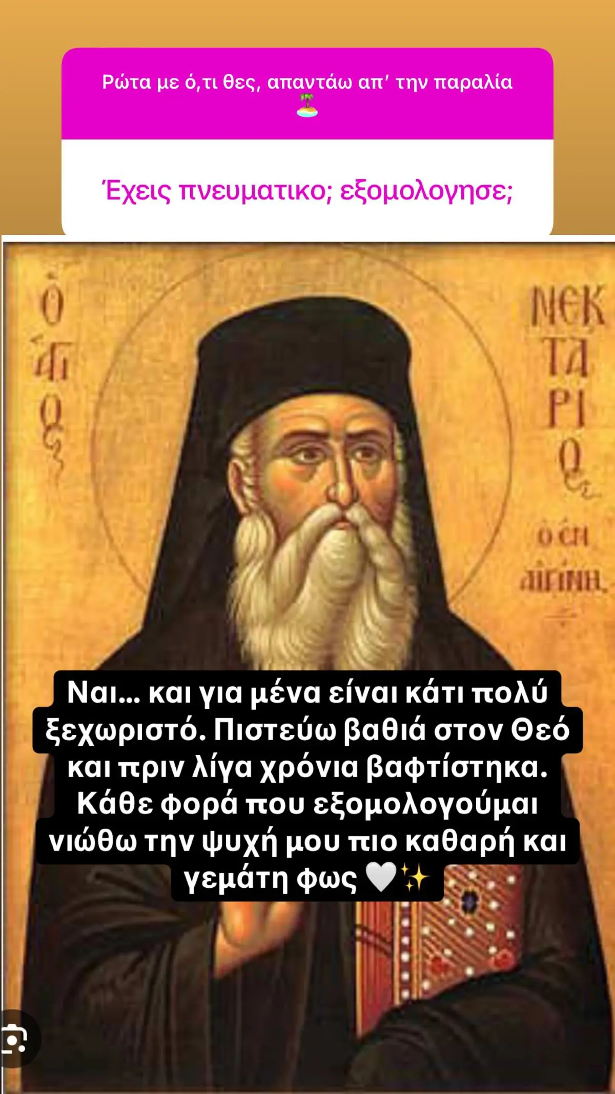 Ζόζεφιν Q&A