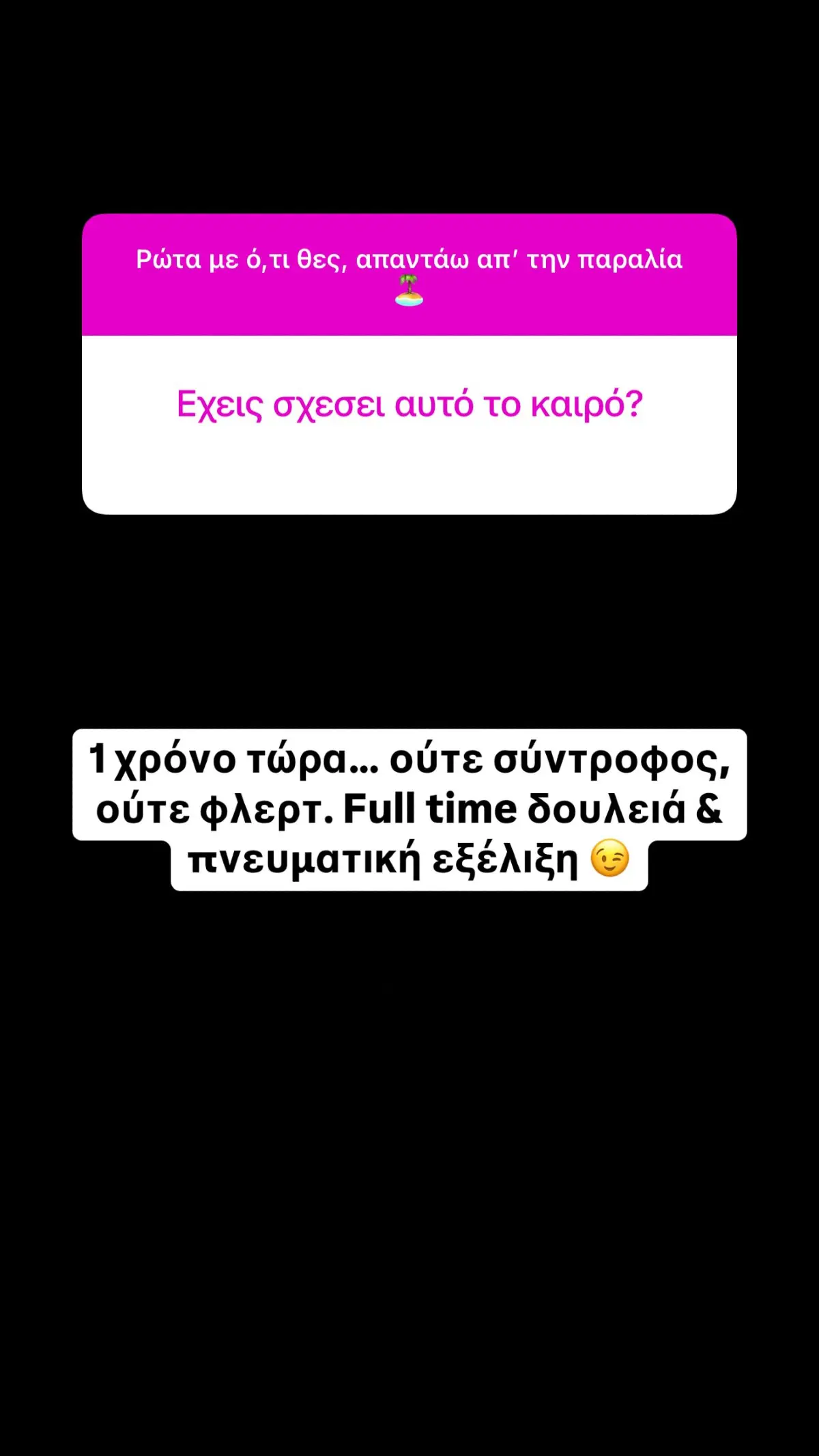 Ζόζεφιν: «Η μοναδικότητά μου είναι το πιο υπέροχο στοιχείο μου» – Το bullying, ο έρωτας και η πίστη στο Θεό 7 Ζόζεφιν Q&A