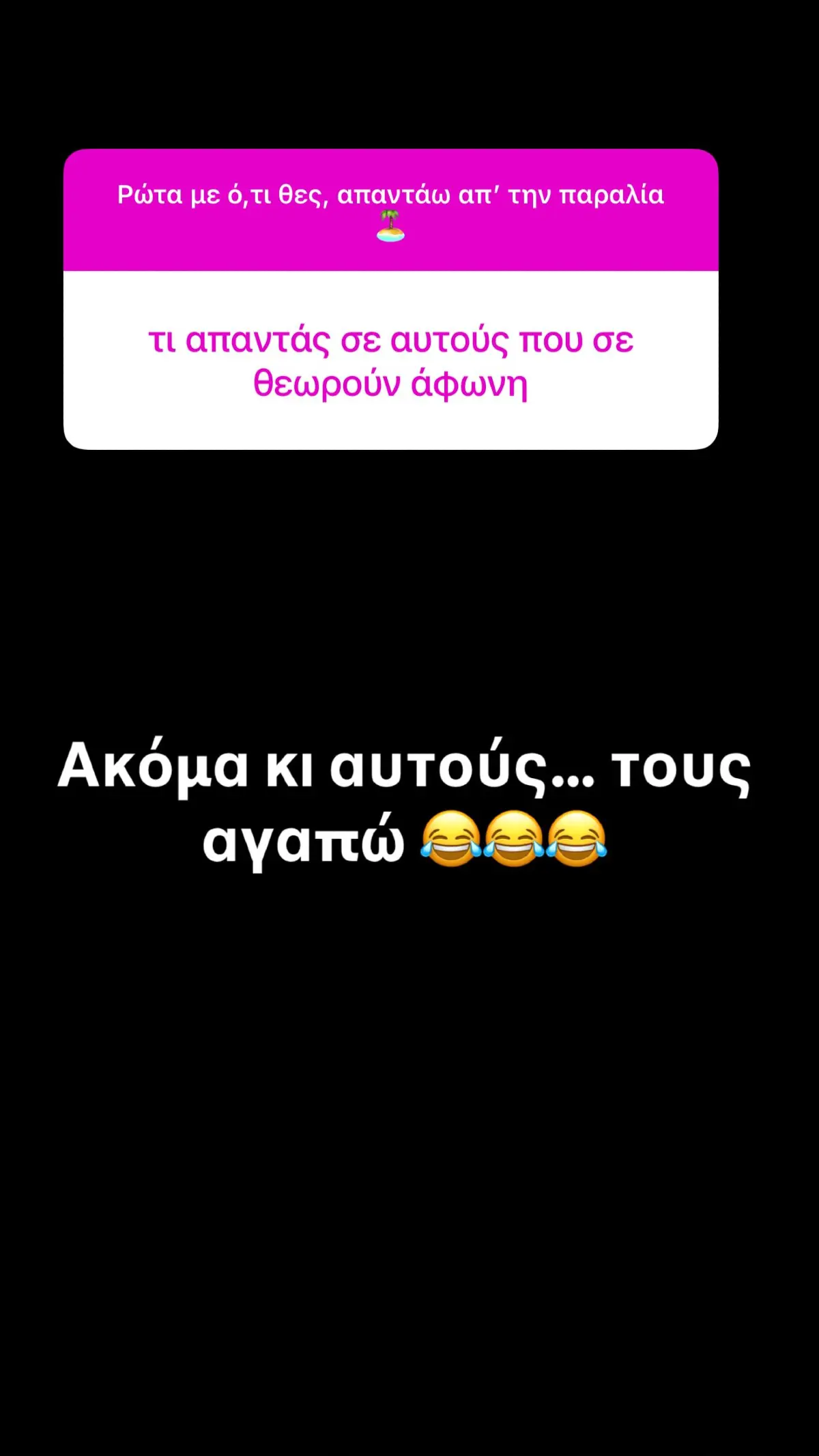 Ζόζεφιν: «Η μοναδικότητά μου είναι το πιο υπέροχο στοιχείο μου» – Το bullying, ο έρωτας και η πίστη στο Θεό 8 Ζόζεφιν Q&A