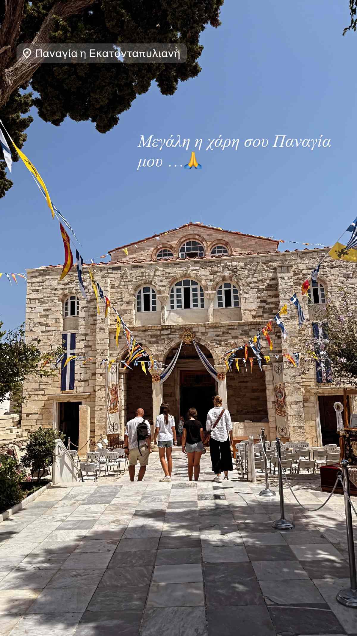 Η Κατερίνα Καινούργιου στην Παναγία Εκατονταπυλιανή της Πάρου