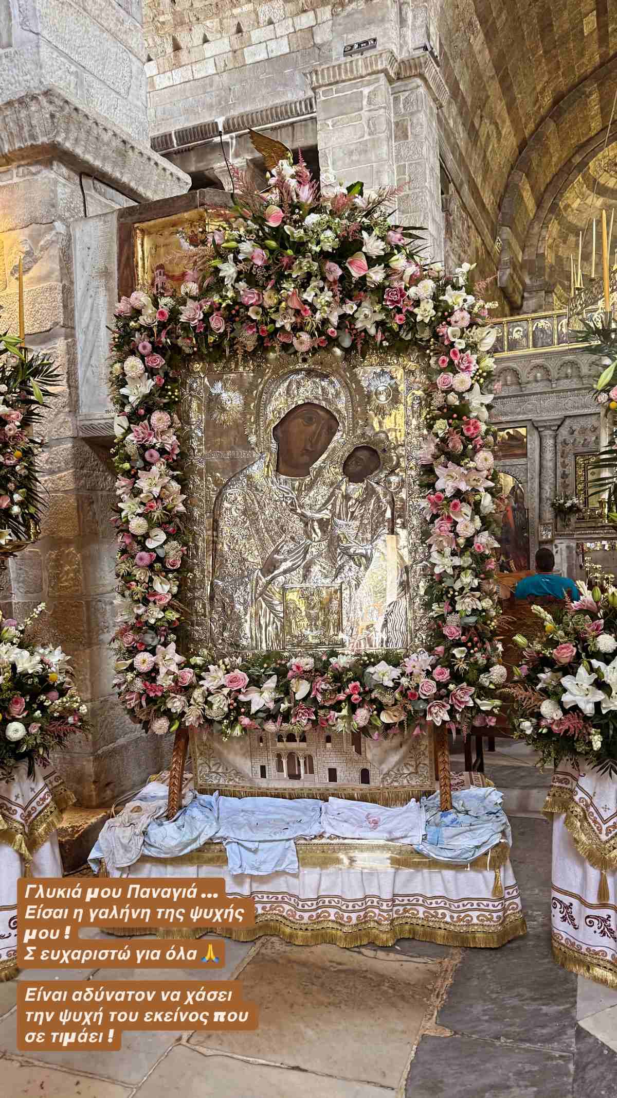 Η Κατερίνα Καινούργιου στην Παναγία Εκατονταπυλιανή της Πάρου
