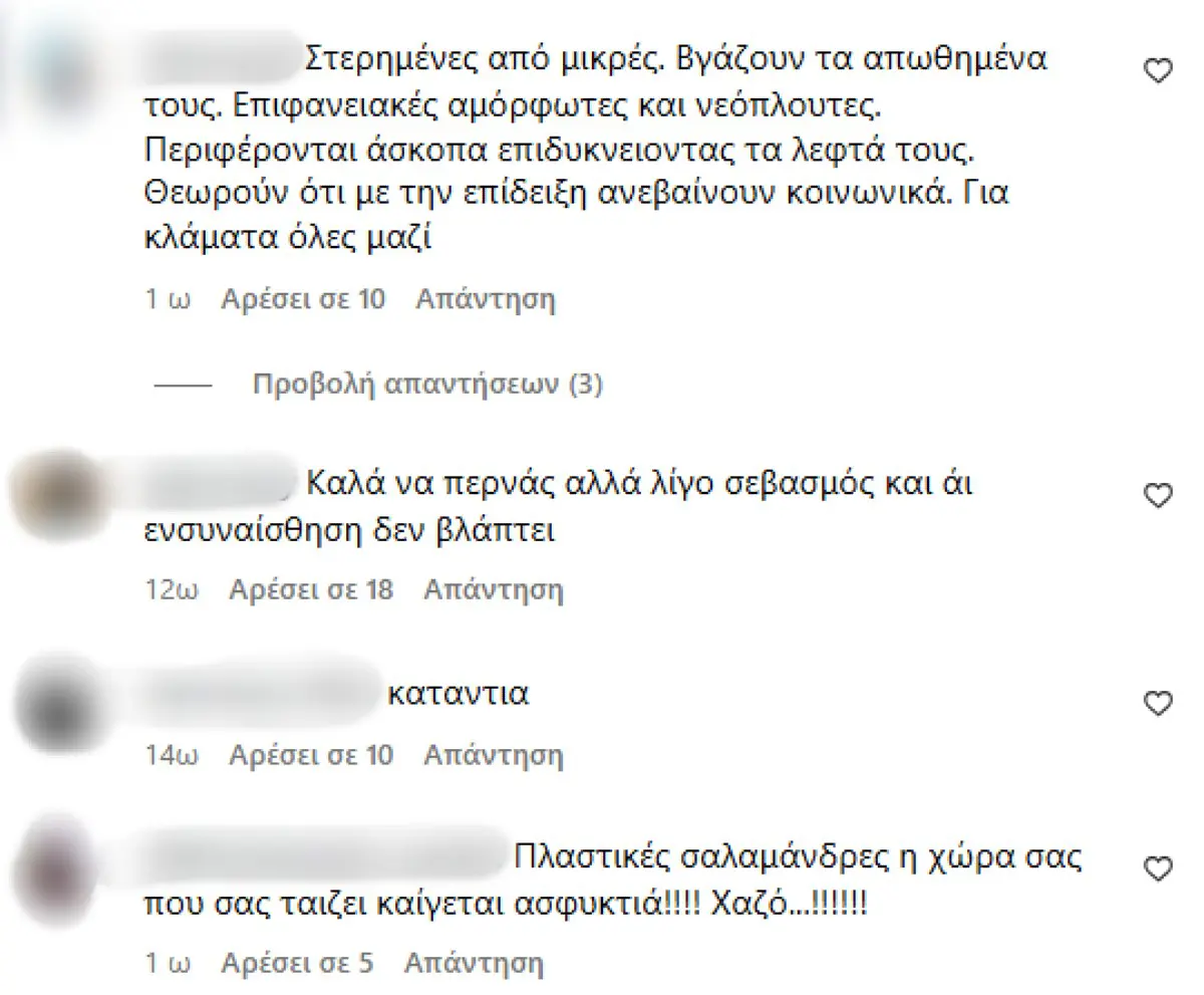 Σχόλια στην Ιωάννα Τούνη