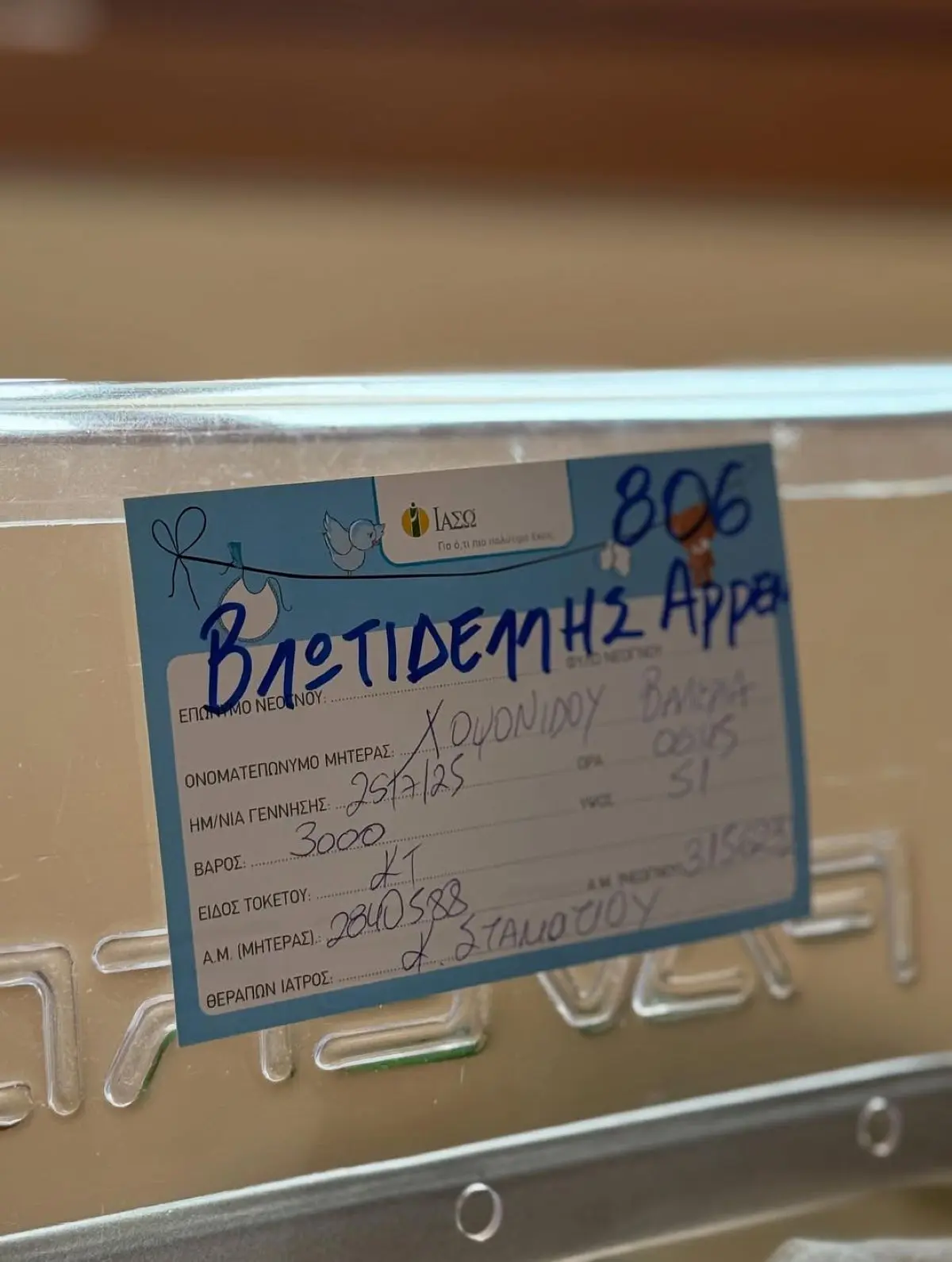 Βαλέρια Χοψονίδου: Διπλή ευτυχία στο σπίτι με τον Βλωτιδέλλη μετά τη γέννηση του γιου τους 12 Μαμά η Βαλέρια Χοψονίδου