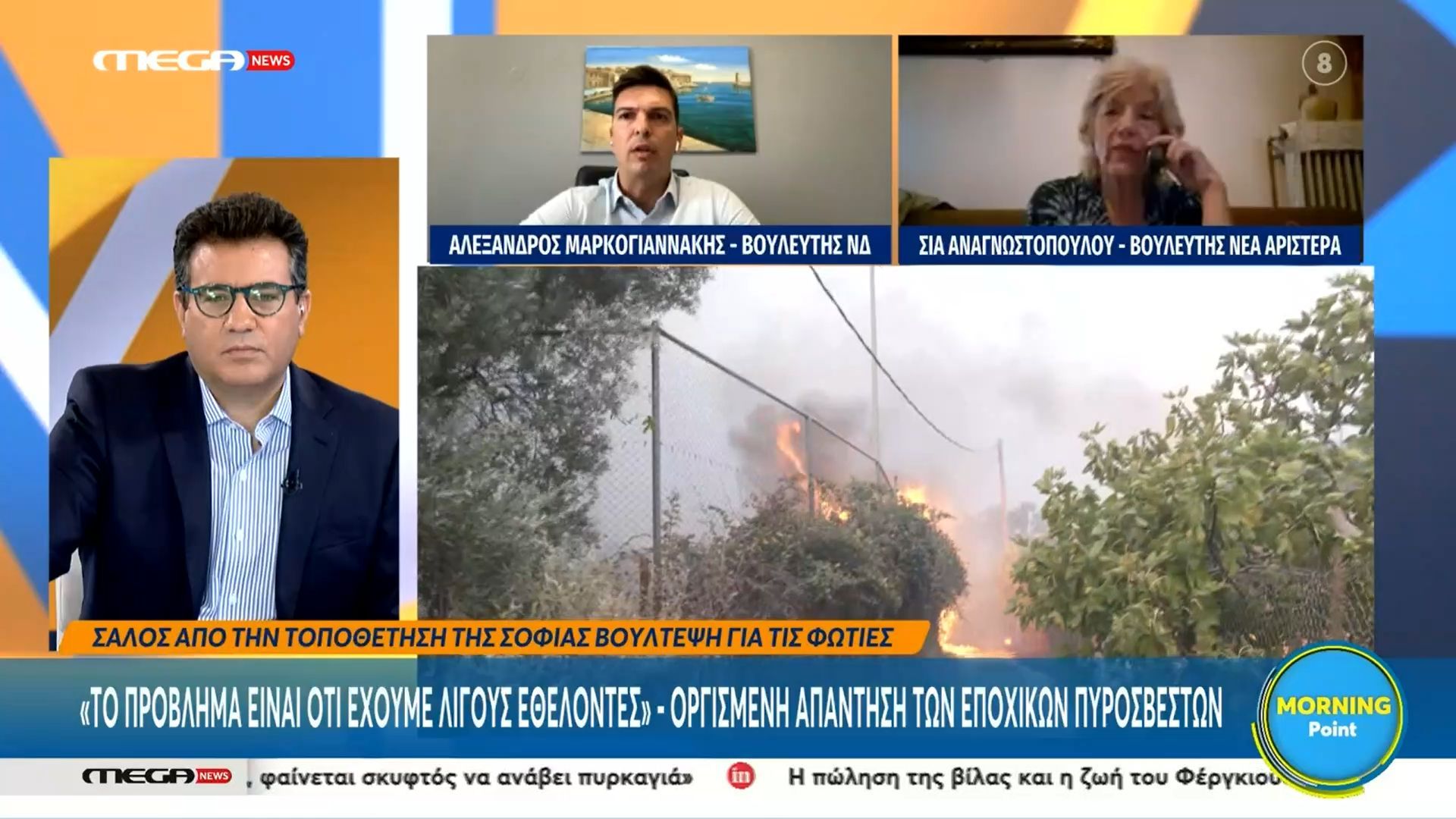 a-makrogiannakis-voyleytis-nd-diafono-me-ti-dilosi-tis-k-voyltepsi-gia-toys-ethelontes-1755157225