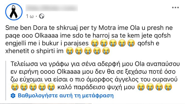 Δολοφονία γυναίκας στο Βόλο: «Είδα τον πατέρα να μαχαιρώνει τη μητέρα» αφηγείται ο γιος του ζευγαριού