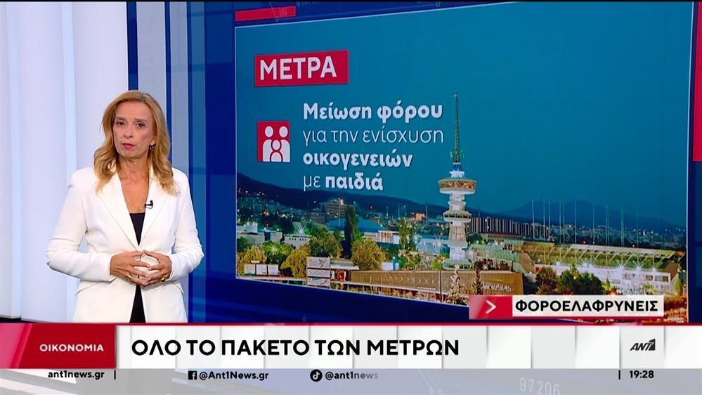 agkathi-sto-stegastiko-ta-metra-poy-eksetazei-i-kyvernisi-1754846321