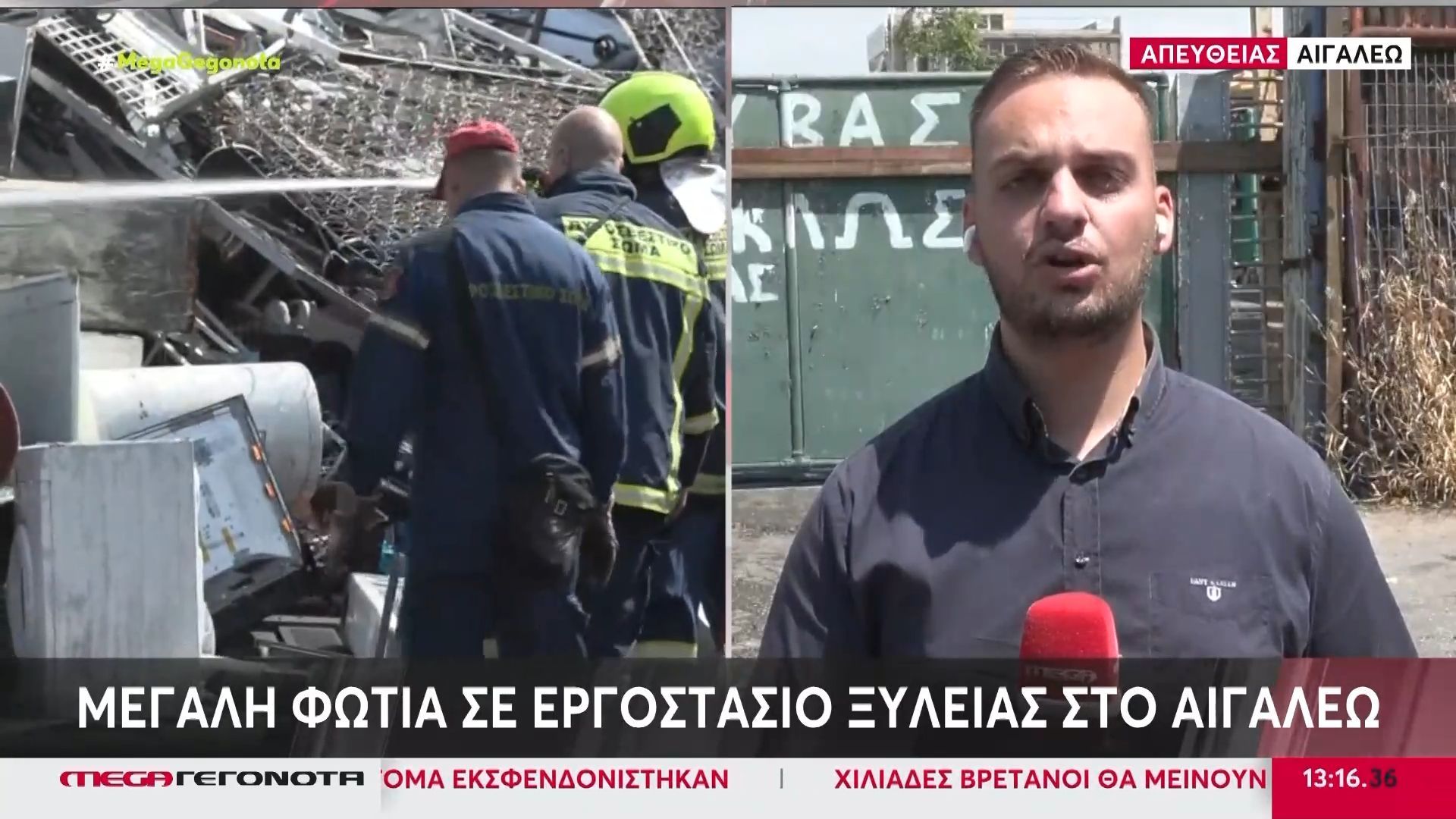 Αιγάλεω: Υπό έλεγχο η φωτιά που ξέσπασε σε εργοστάσιο ανακύκλωσης