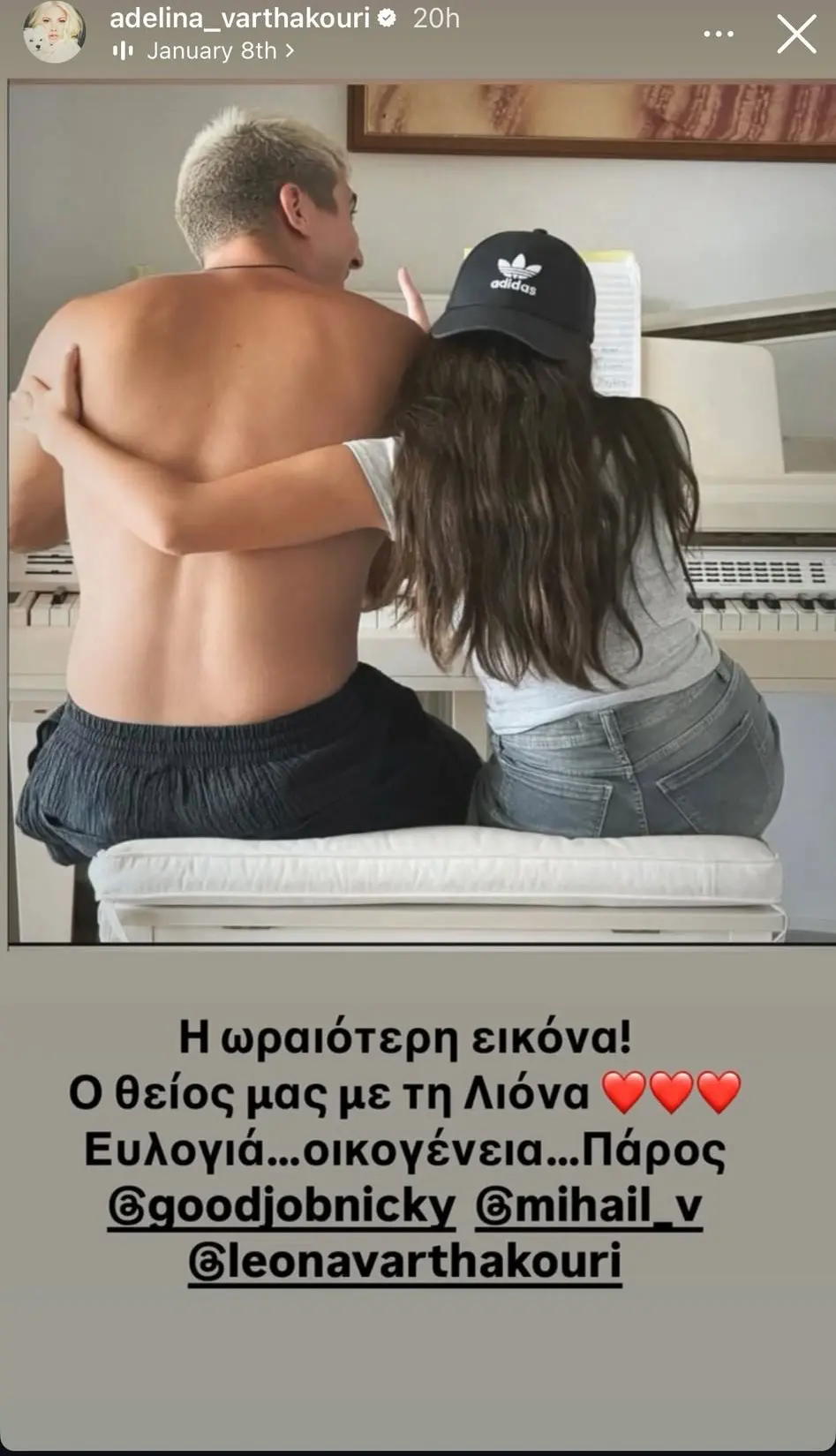 Η Λιόνα Βαρθακούρη με τον θείο της, Good Job Nicky