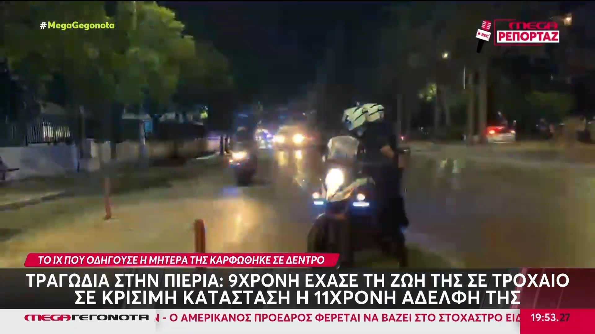 aneipoti-tragodia-stin-pieria-9chroni-echase-ti-zoi-tis-se-trochaio-se-krisimi-katastasi-i-11chroni-adelfi-tis-1756410275