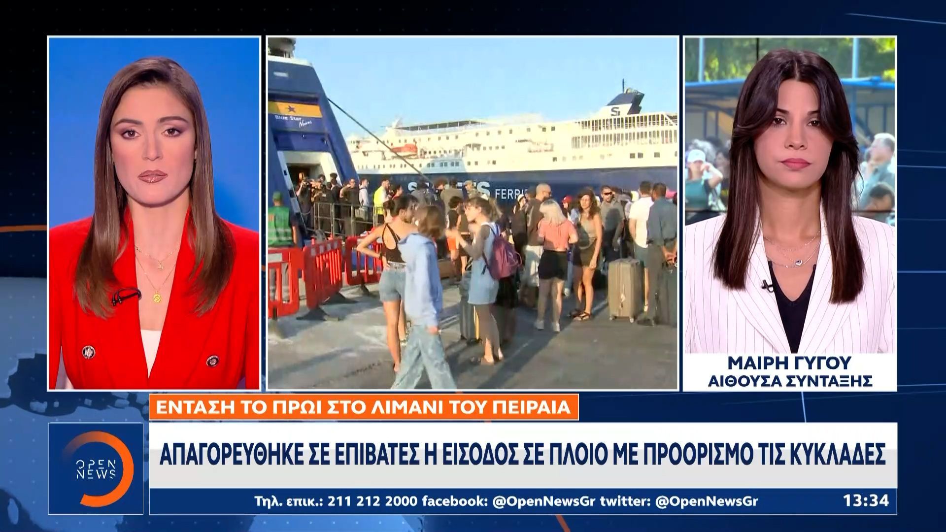 apagoreytike-i-eisodos-se-ploio-me-proorismo-tis-kyklades-1754742015