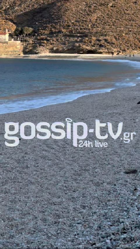 Αποκλειστικό: Το gossip-tv στα Άχλα-Δες με τα μάτια σου γιατί η Μενεγάκη ξέρει τι θα πει παράδεισος
