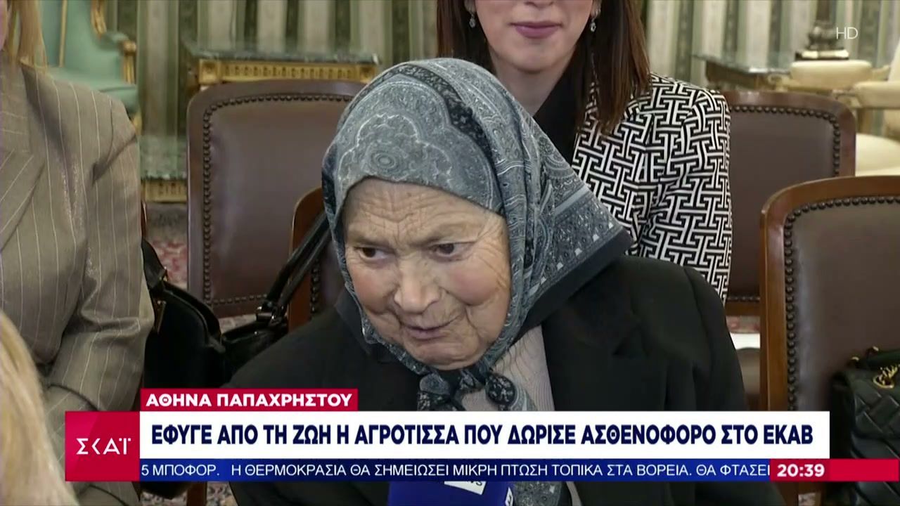 athina-papachristoy-pethane-i-agrotissa-poy-eiche-dorisei-asthenoforo-sto-ekav-1754249850