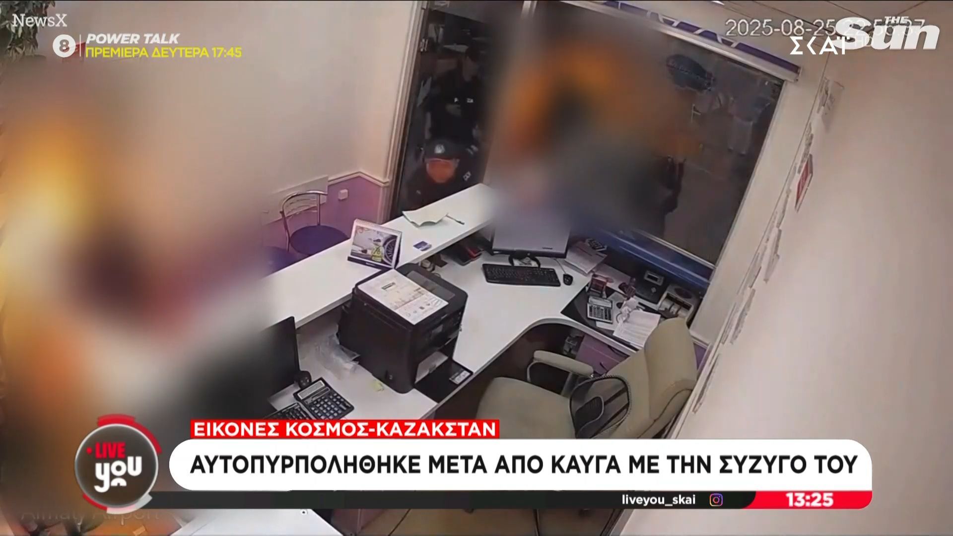 Αυτοπυρπολήθηκε μετά από καυγά με τη σύζυγό του