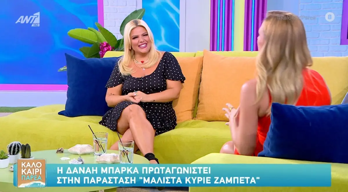 Η εμφάνιση της Μπάρκα στο Καλοκαίρι παρέα