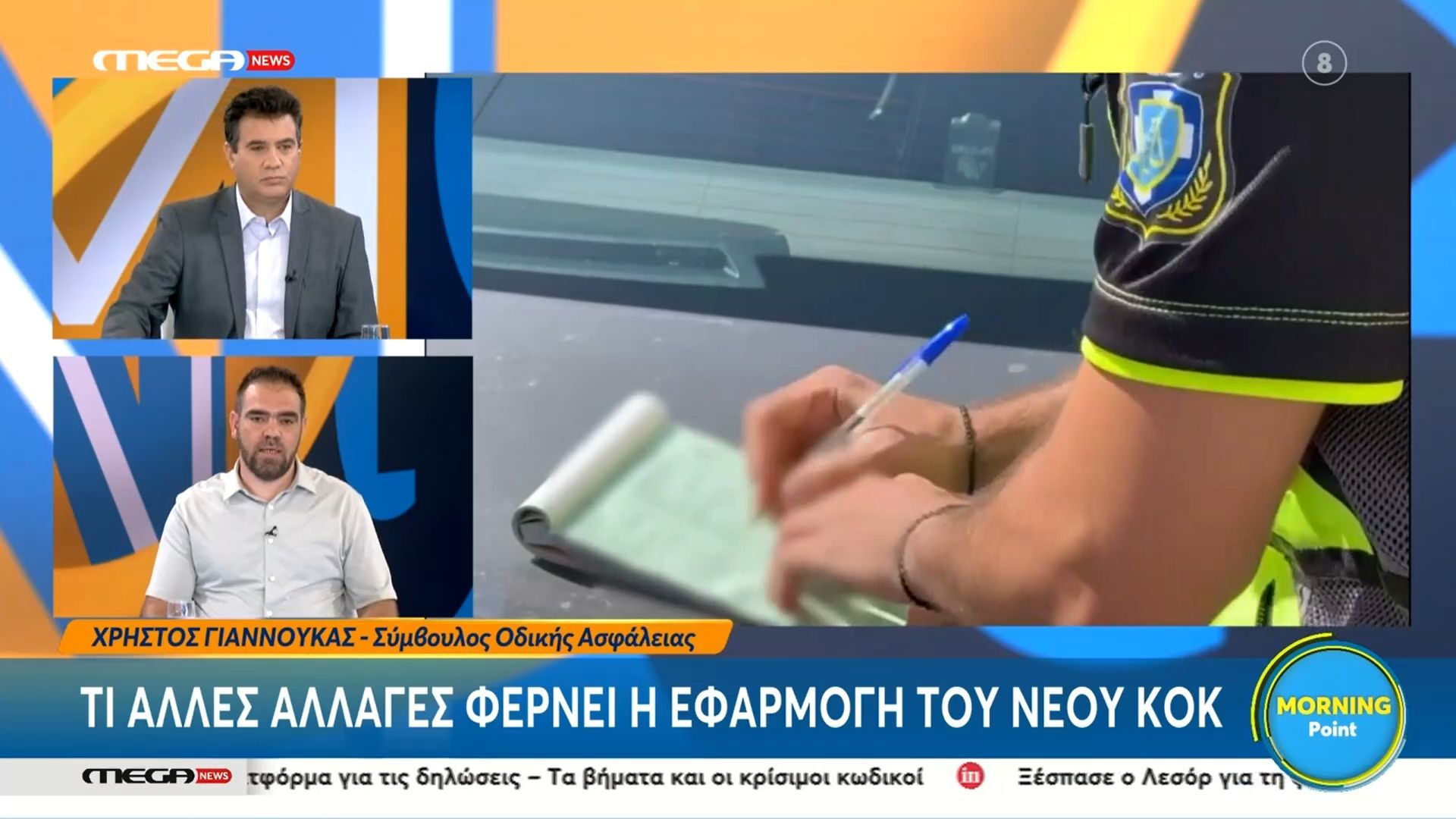 ch-giannoykas-erchetai-aytiropoiisi-ton-poinon-me-ton-neo-kok-apo-ton-septemvri-1754296109